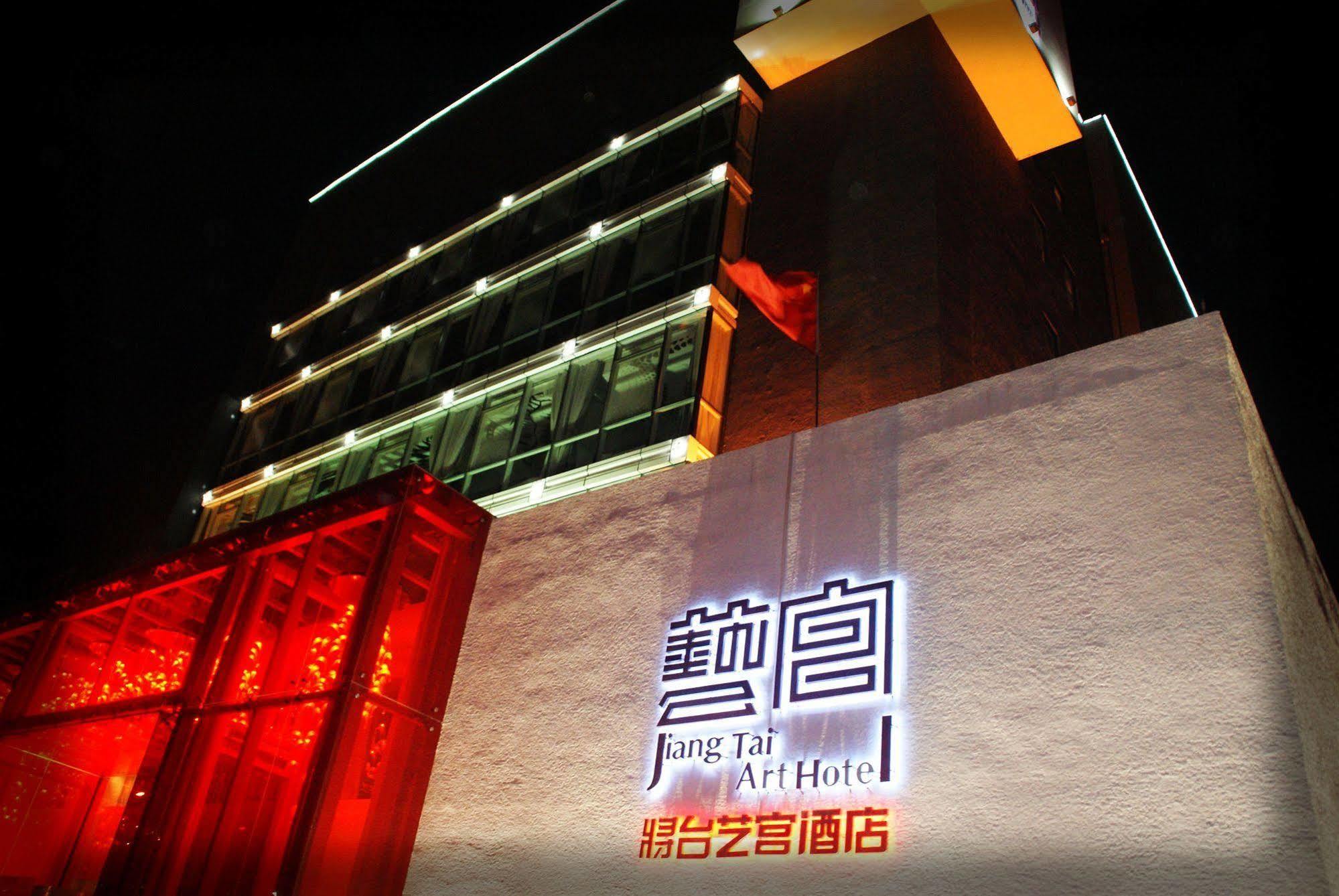 Beijing Jiang Tai Hotel Экстерьер фото